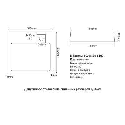 Раковина из литьевого мрамора MIXLINE "МАРИО", 600х600х100 мм, над стиральной машиной (с кронштейнами)