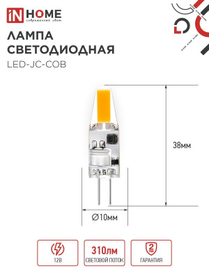 Лампа LED IN HOME JC-COB, G4, 12 В, 3 Вт, 6500 К, 310 лм