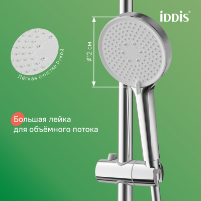 Душевая стойка IDDIS "Optima Home" OPH3C70i16