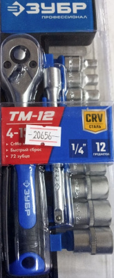 Набор торцевых головок ЗУБР 1/4", головки 4-13 мм, 12 предметов