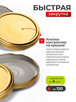 Крышка для банок винтовая Твист-Офф, Ø8,2 см, для автоклава