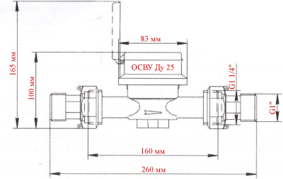 Счётчик воды ДЕКАСТ ОСВУ 25 (1"), L-160 мм, универсальный
