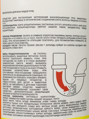 Чистящее средство Укротитель засоров, 1000 грамм