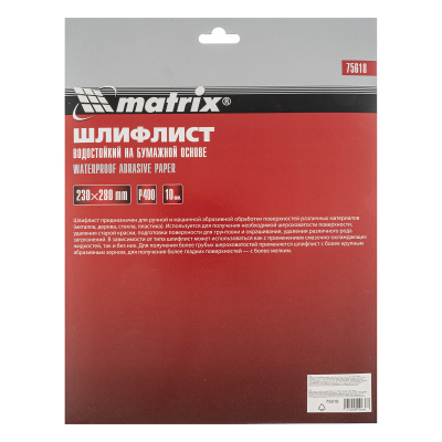 Шлифлист на бумажной основе matrix, 230х280 мм, водостойкий, Р400 (10 штук)