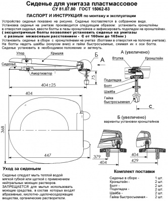 Сиденье для унитаза Ресса, Поло, Вега