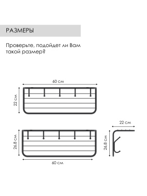 Вешалка настенная с полкой, 5 крючков, 615х220х263 мм, чёрная