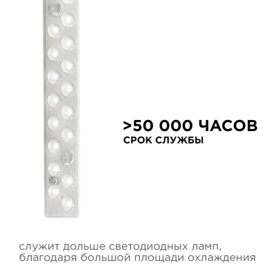 Модуль LED apeyron, 18 Вт, 230 В, 6500 К, 1620 лм, IP20, 518x32x26 мм