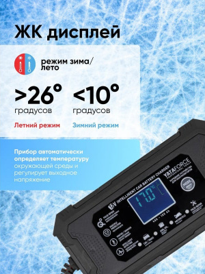Устройство зарядное YATAFORCE, 12 В, 6 А, интеллектуальное, импульсное, тип АКБ: WET, SLA, GEL, AGM, Ca, режим восстановления
