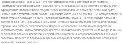 Зажигалка газовая с турбо-горелкой ТУРБО А-928