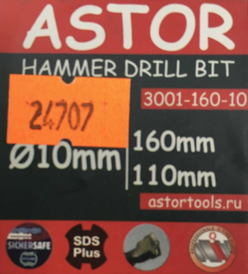 Бур по бетону ASTOR PGM SDS Plus сверхтвёрдая пластина Ø10 мм, L-160 мм