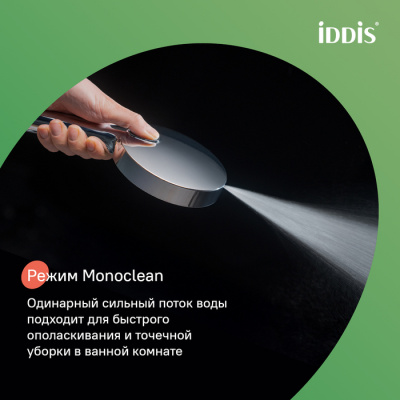 Душевая стойка IDDIS "Aiger" AIG4C70i16