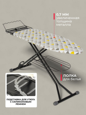 Доска гладильная Марья Искусница, 114x38 см, подставка для утюга, встроенная розетка, полка для белья, удлинитель 3 м, серо-жёлтая, антипригарное покрытие