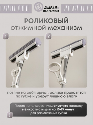 Швабра МОП с двойным отжимом Марья Искусница