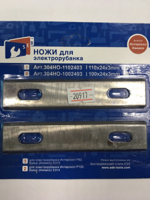 Ножи к электрорубанку 110x24x3 мм (подходят для электрорубанков Интерскол Р110, Baikal E313)