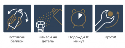 Смазка универсальная ВМПАВТО "ВАЛЕРА" проникающая, 210 мл (аэрозоль)