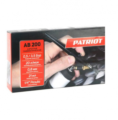 Аэрограф пневматический PATRIOT AB200 с набором