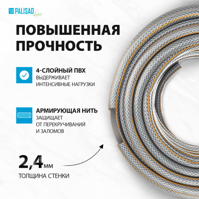 Шланг поливочный ПВХ PALISAD LUXE Professional, 3/4", армированный, высокопрочный, 25 метров