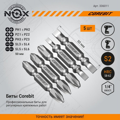 Биты двухсторонние, PH1хPH2, PZ1хPZ2, PH3xPZ3, SL3xSL4, SL5xSL6, L-50 мм