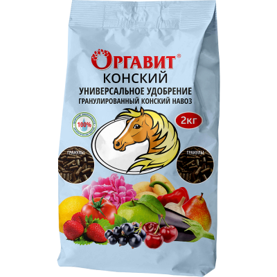 Удобрение ОРГАВИТ Конский, 2 кг