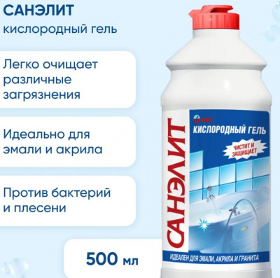 Чистящее средство САНЭЛИТ кислородный гель, 500 мл