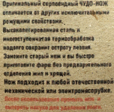 Нож для мясорубки ПОМОЩНИЦА, квадрат, 8 мм