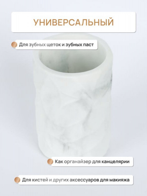 Стакан для зубных щёток FORA "WHITE ROCK" FOR-WRK044, полирезин