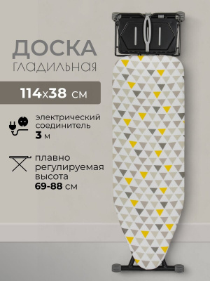 Доска гладильная Марья Искусница, 114x38 см, подставка для утюга, встроенная розетка, полка для белья, удлинитель 3 м, серо-жёлтая, антипригарное покрытие