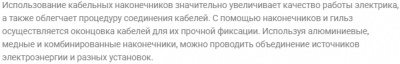 Кримпер для опрессовки наконечников/автоклемм LY-25468