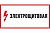 Наклейка REXANT Знак "ЭЛЕКТРОЩИТОВАЯ", 150x300 мм