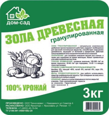 Зола гранулированная, 3 кг