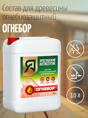 Биоогнезащитный состав ОГНЕБОР, 10 литров