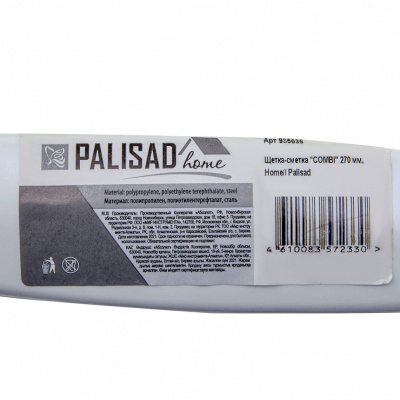 Щётка-смётка PALISAD "Combi", 270 мм