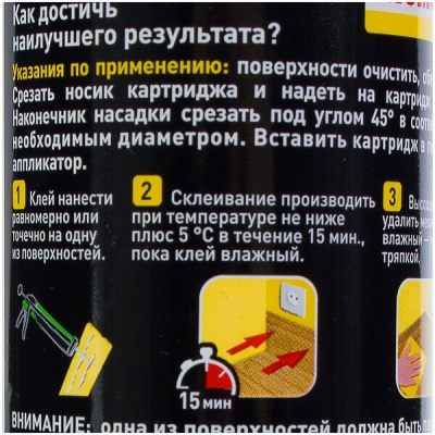 Клей монтажный Момент ФИКС Универсал, белый, 380 грамм