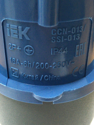 Вилка переносная IEK ССИ-013, 16 А, 220 В, IP44
