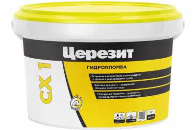 Цемент ЦЕРЕЗИТ СХ 1 гидропломба, 2 кг