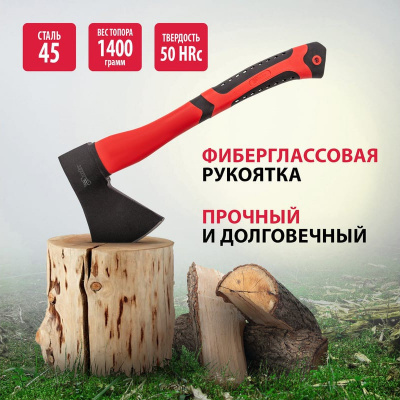 Топор matrix, фибергласовая ручка, 1000 грамм