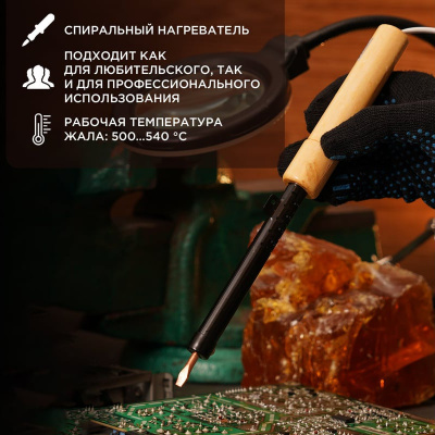 Паяльник cо сменным жалом REXANT, 100 Вт, 220 В, жало плоское, медь