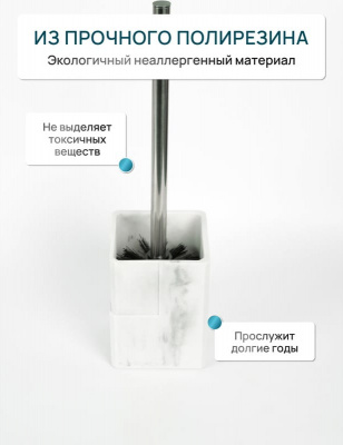 Ёрш напольный FORA "URBAN" FOR-URB025, полирезин