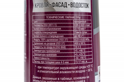 Герметик каучуковый KIM TEC для кровли, фасада, водостока, 310 мл., (прозрачный)