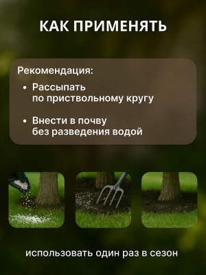 Удобрение для хвойных, с микроэлементами AGROS 2,5 кг