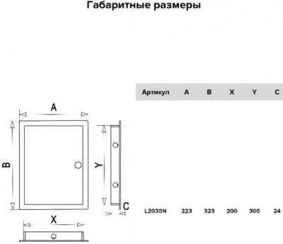 Люк-дверца L2030N ревизионный, нажимной, 223х323 мм, фланец 200х300 мм, серый