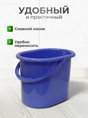 Ведро пластиковое со сливом Idea, сиреневое, 11 литров
