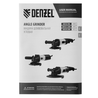 Угловая шлифовальная машина (УШМ) DENZEL AGH125-1200A, 125 мм, 1200 Вт, 11000 об/мин