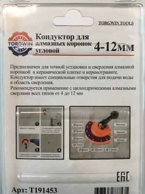 Кондуктор для алмазных коронок от 4 до 12 мм, угловой