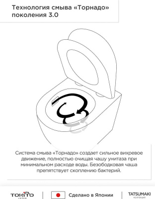 Система инсталляции TOKITO TATSUMAKI COMPACT-43, кнопка TOKITO TATSUMAKI-SQ-GM "SQUARE GUN METAL" + унитаз TOKITO TATSUMAKI-TY "YOKO" (торнадо)