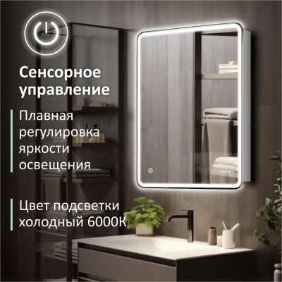 Шкаф-зеркало MIXLINE "Адриана", 600х800 мм, левый, светодиодная подсветка, сенсорный выключатель