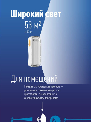 Фонарь ручной КОСМОС КОС118LED (аккумуляторный, 10 Вт)