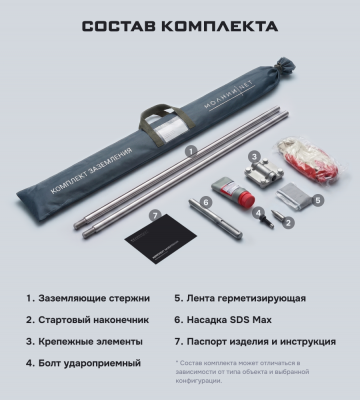 Комплект заземления, безмуфтовый, оцинкованный, Ø16 мм, L-3 м