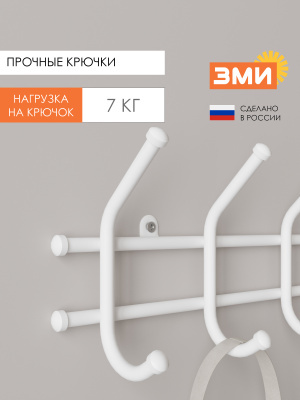 Вешалка настенная "НОРМА 5", 5 крючков, 480х80х165 мм, белая