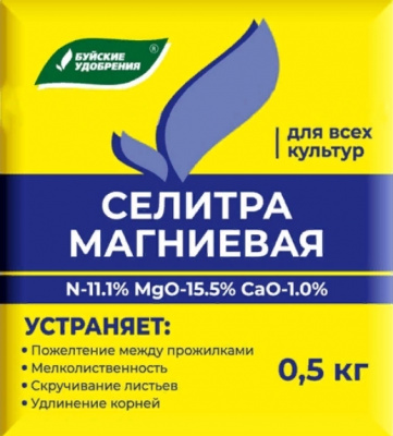 Удобрение БХЗ селитра магниевая 0,5 кг